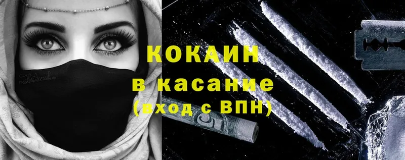 где найти наркотики  Большой Камень  COCAIN 99% 