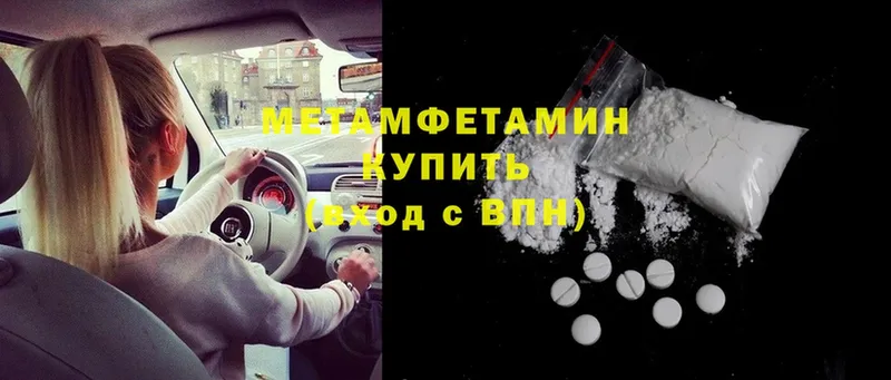 МЕТАМФЕТАМИН Methamphetamine  Большой Камень 